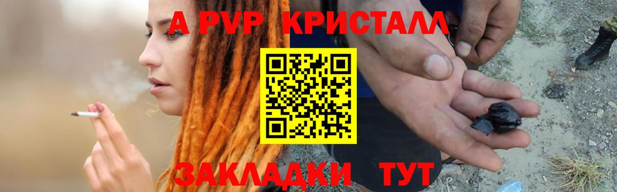 дарнет шоп  Alpha-PVP Crystall  Вход с VPN  Котовск  Alpha PVP СК 