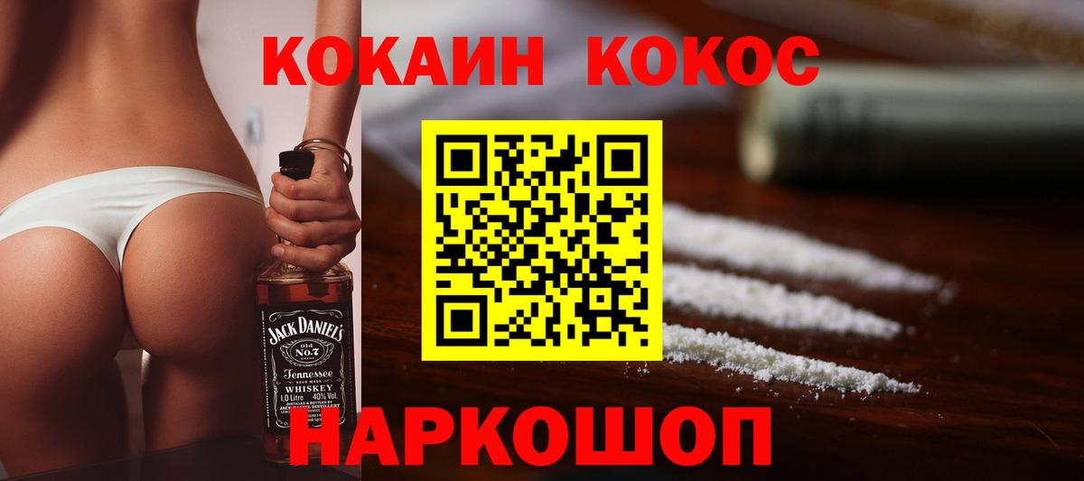Котовск  Кокаин Эквадор  КОКАИН  КОКАИН 98%  Вход с VPN 