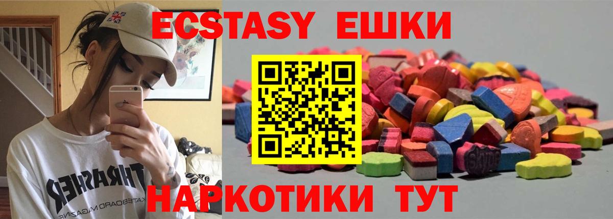 Экстази Дубай Котовск