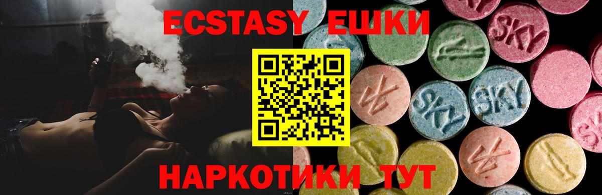 Котовск  Ecstasy  наркошоп  ЭКСТАЗИ TESLA  Ecstasy 280мг  Вход с VPN 