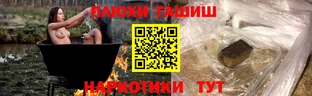 ГАШИШ Premium  Вход с VPN  Котовск 