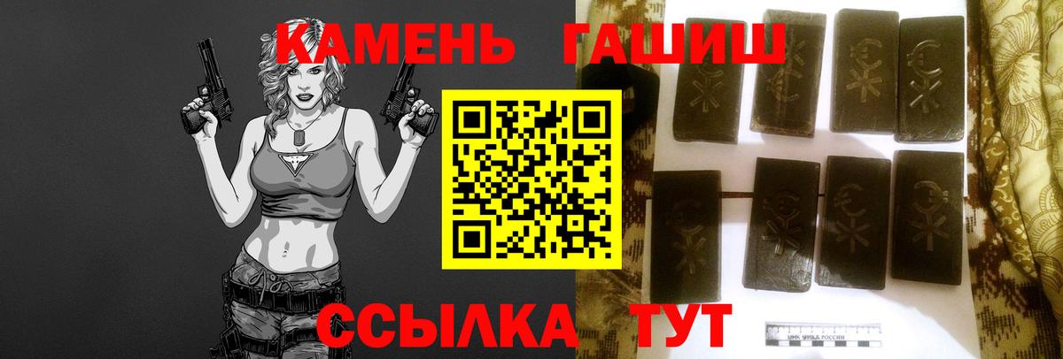 ГАШ убойный Котовск
