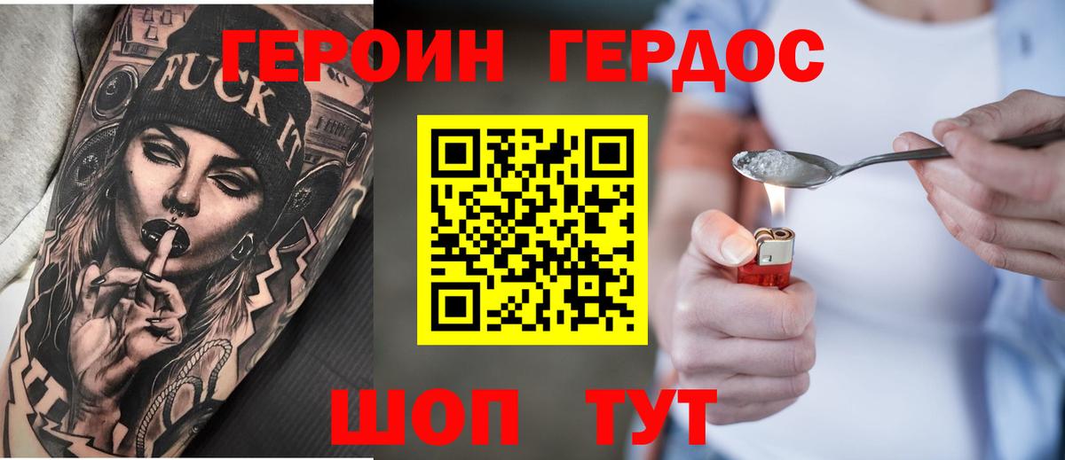 Котовск  Героин  Вход с VPN  ГЕРОИН гречка 