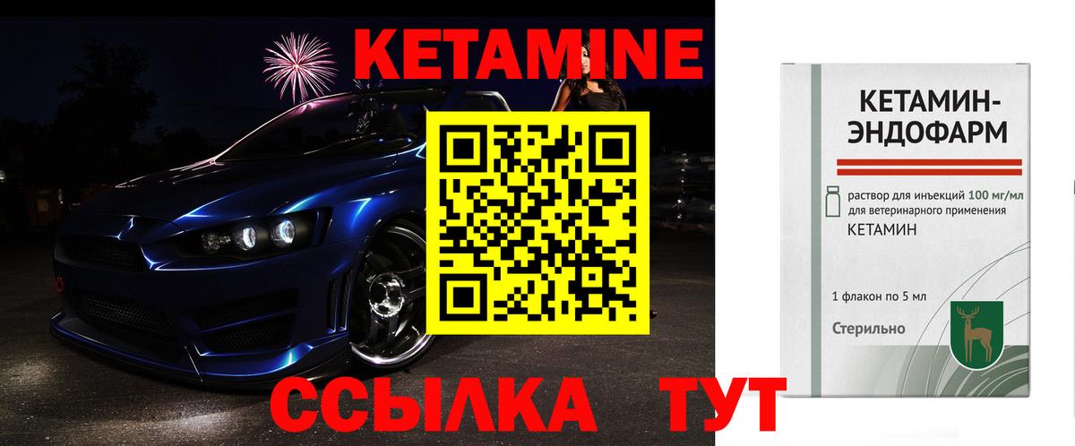 Котовск  даркнет телеграм  Вход с VPN  Кетамин ketamine 