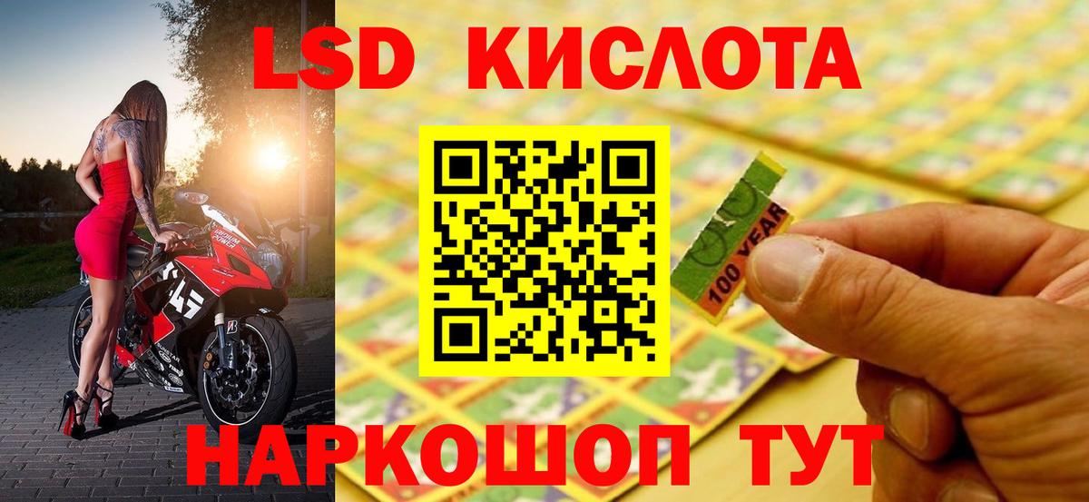 LSD-25 экстази кислота  Вход с VPN  LSD-25 экстази кислота  ЛСД экстази  Котовск 
