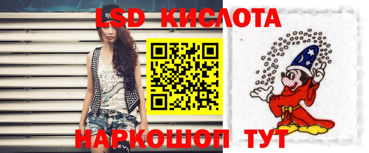 Лсд 25 экстази ecstasy Котовск