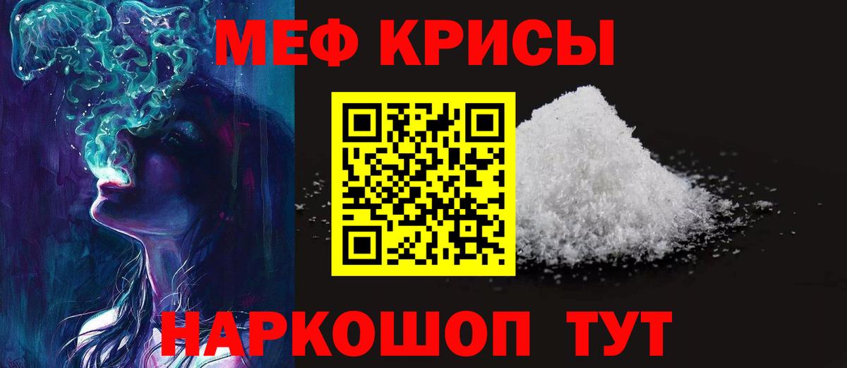 Меф мука Котовск