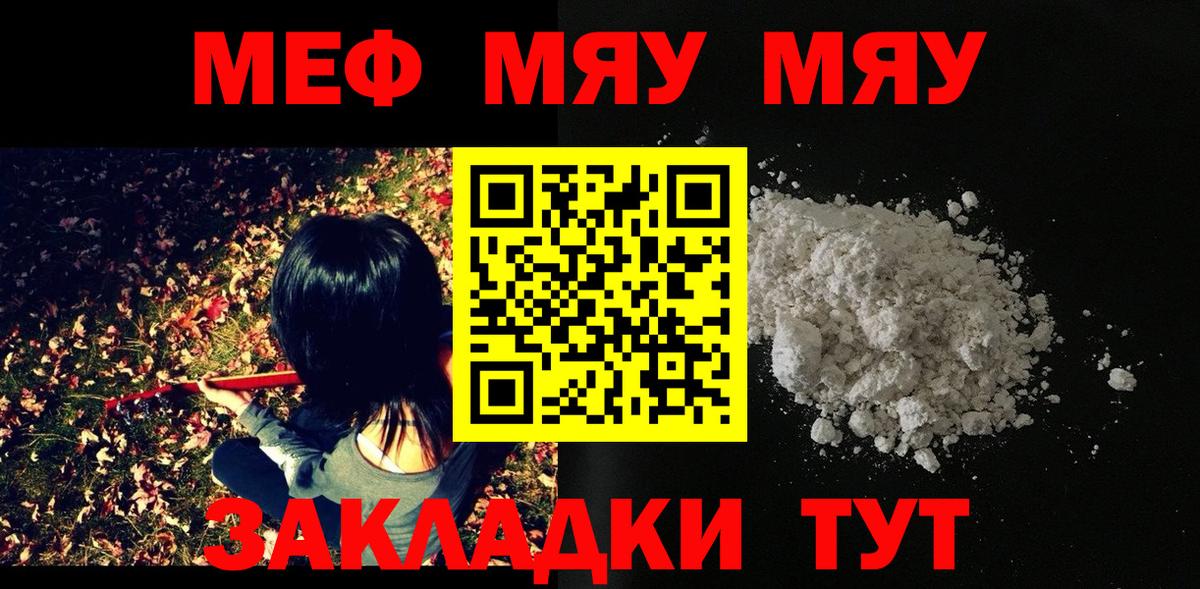 Котовск  МЕФ  blacksprut tor  Вход с VPN  Мефедрон VHQ  МЕФ мука 