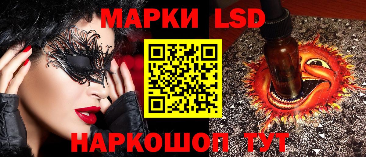 Котовск  Марки 25I-NBOMe  Вход с VPN  Марки N-bome 1500мкг 