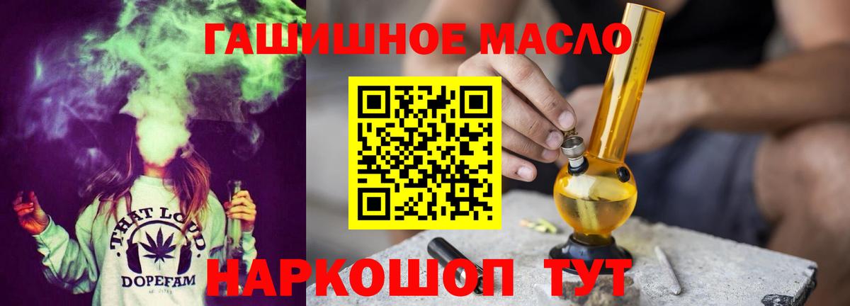 Дистиллят ТГК THC oil Котовск