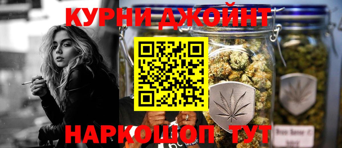 МАРИХУАНА гибрид  Каннабис OG Kush  Каннабис семена  Котовск  Вход с VPN 