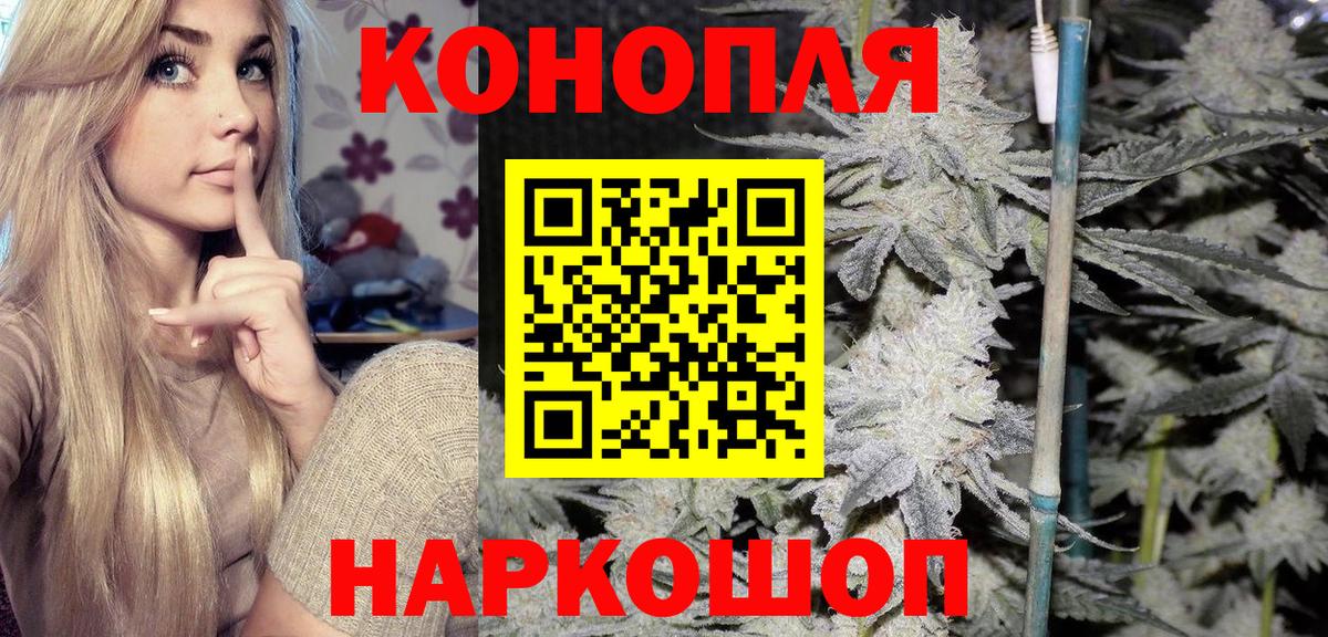 МАРИХУАНА Ganja Котовск